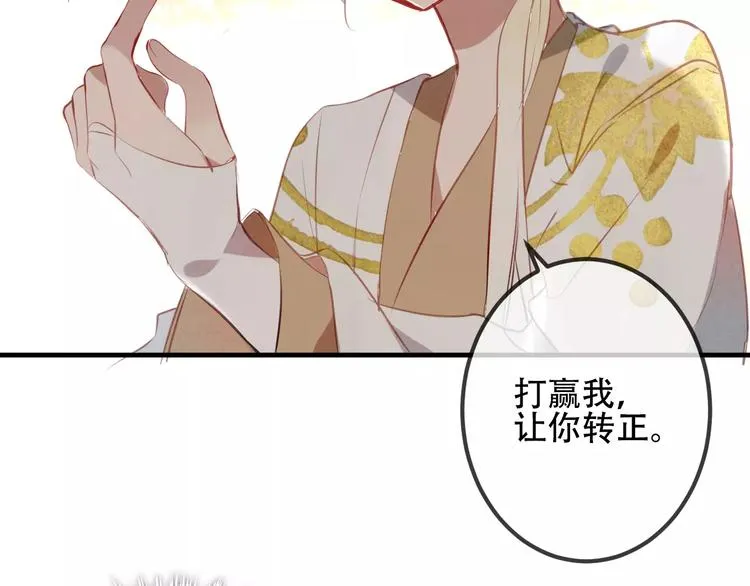 番外 奎的回忆 第18页