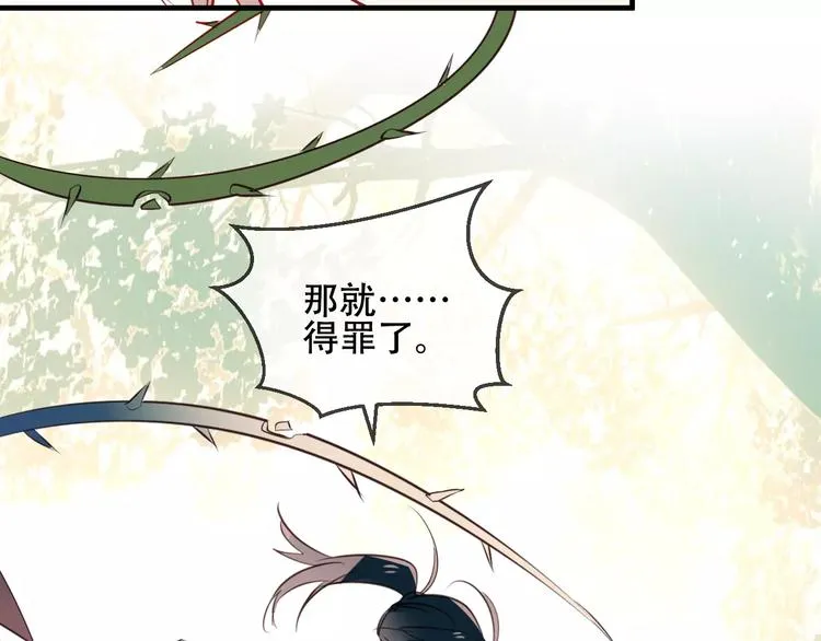 番外 奎的回忆 第20页