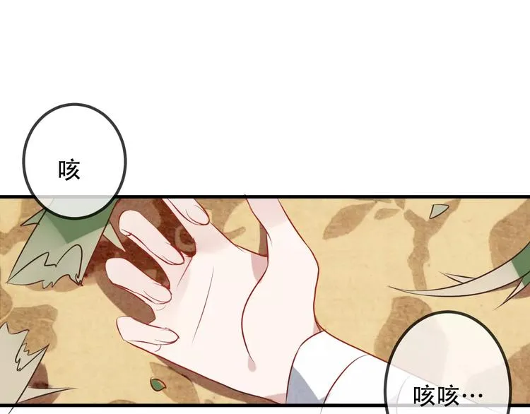 番外 奎的回忆 第23页