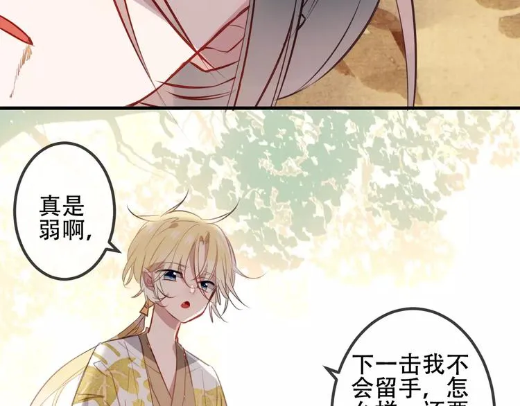 番外 奎的回忆 第25页
