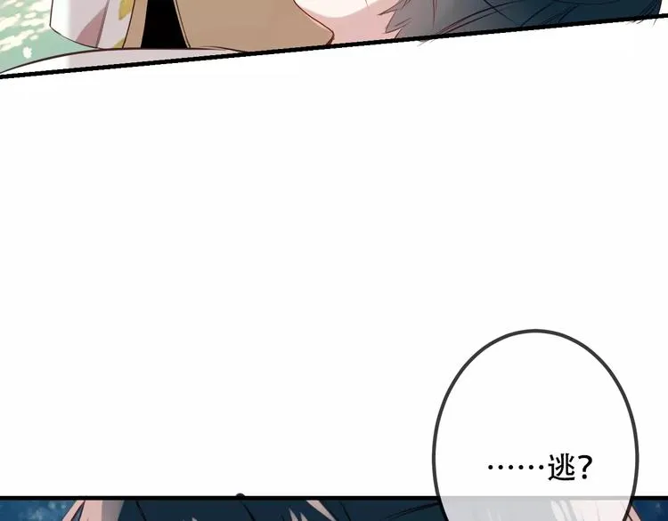 番外 奎的回忆 第27页