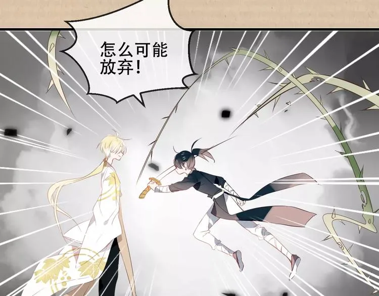 番外 奎的回忆 第30页