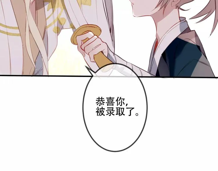 番外 奎的回忆 第35页