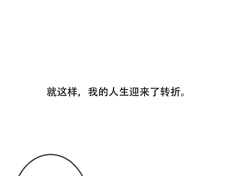 番外 奎的回忆 第37页