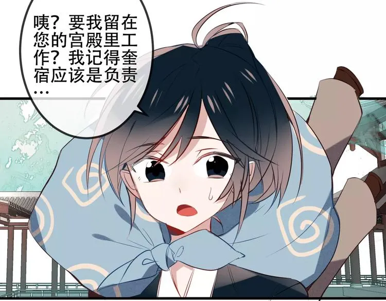 番外 奎的回忆 第38页