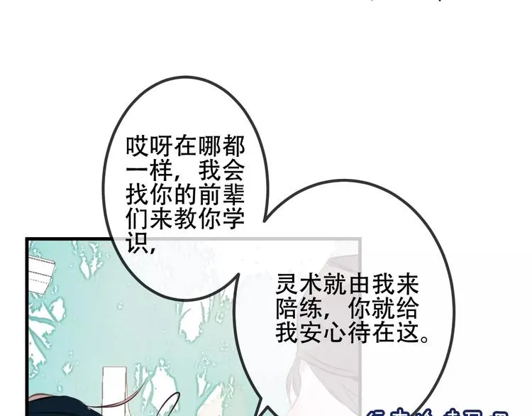 番外 奎的回忆 第39页