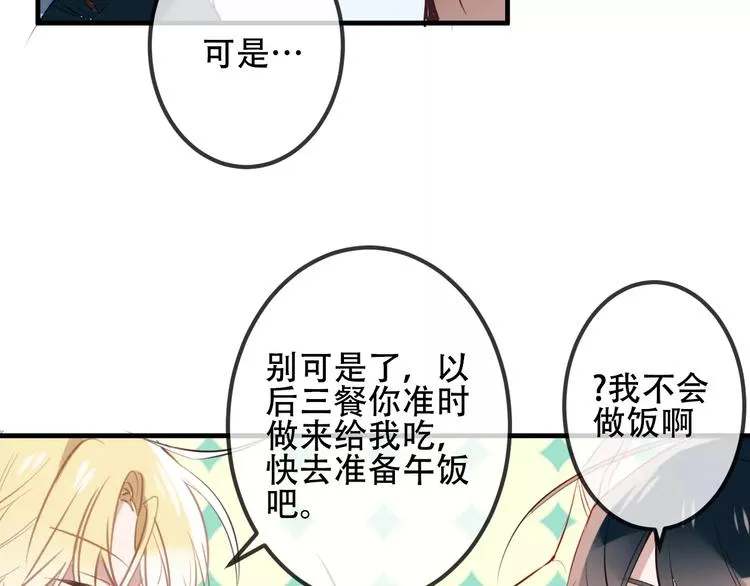 番外 奎的回忆 第41页