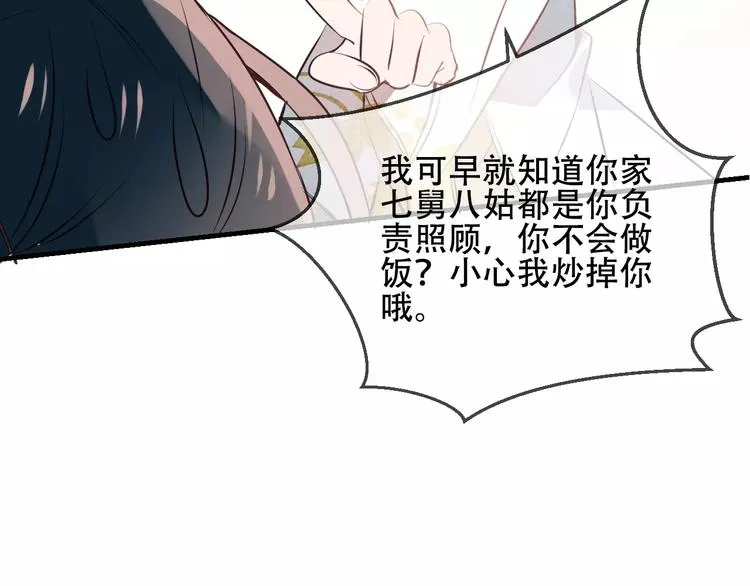 番外 奎的回忆 第44页