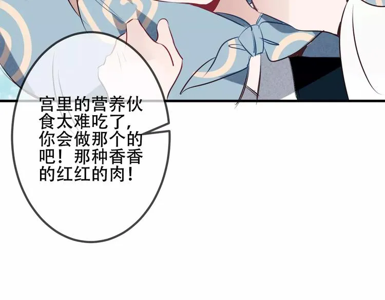 番外 奎的回忆 第46页