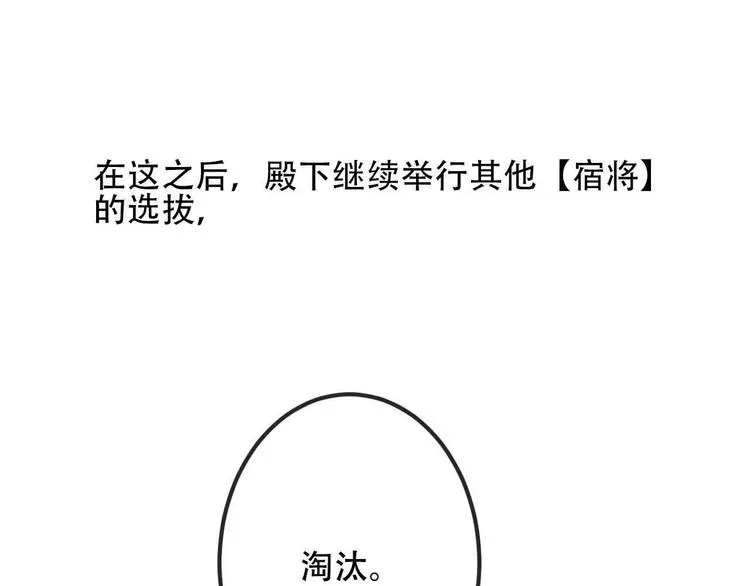 番外 奎的回忆 第47页