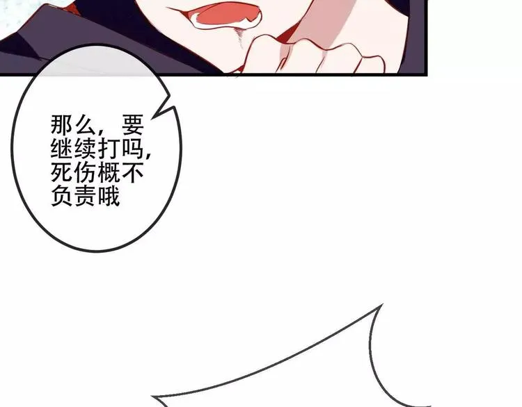 番外 奎的回忆 第50页
