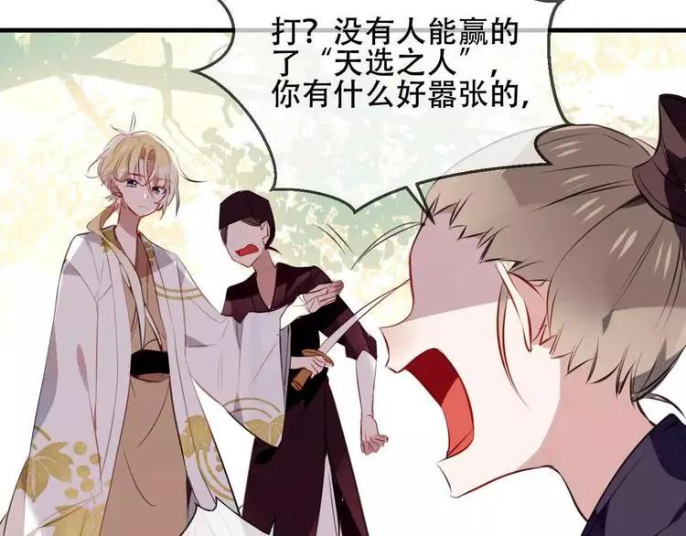 番外 奎的回忆 第51页