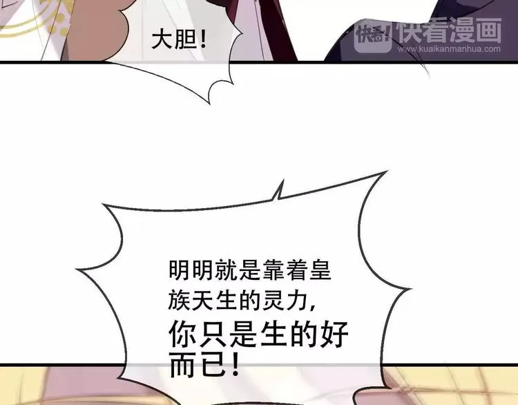 番外 奎的回忆 第52页