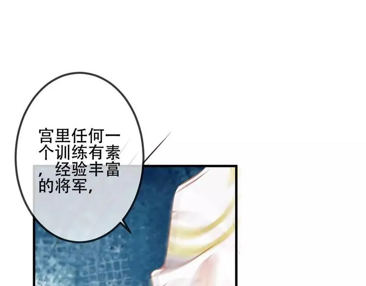 番外 奎的回忆 第54页