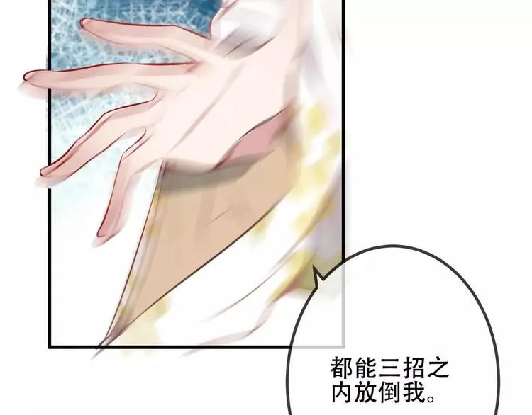番外 奎的回忆 第55页