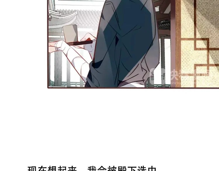番外 奎的回忆 第64页