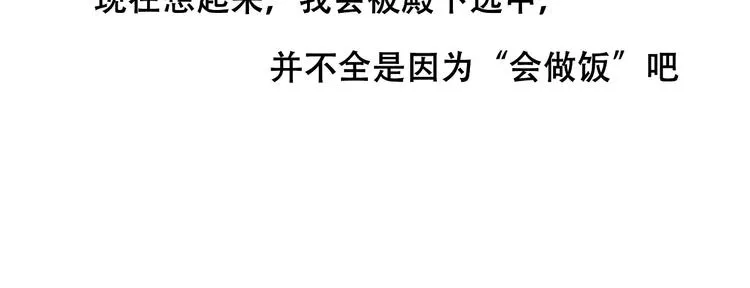 番外 奎的回忆 第65页