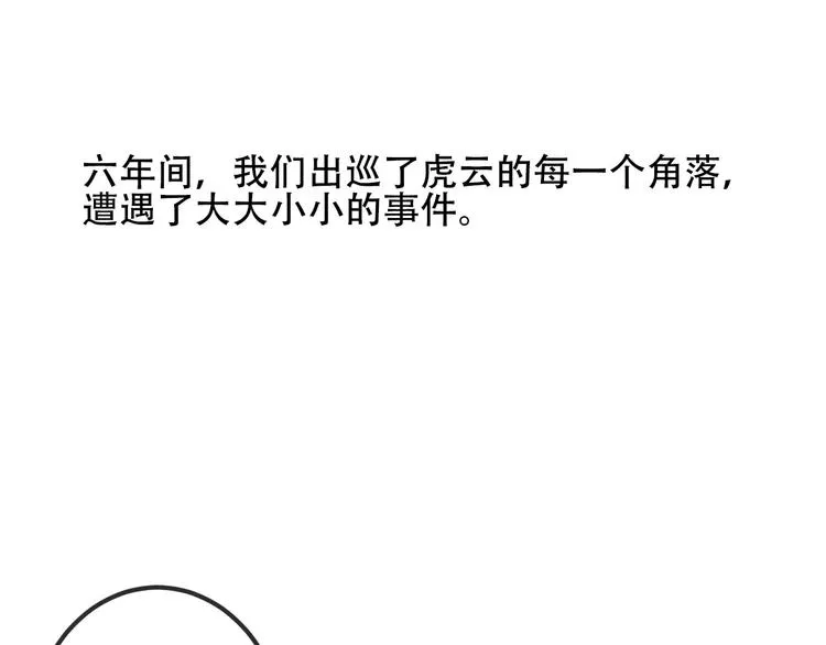 番外 奎的回忆 第68页