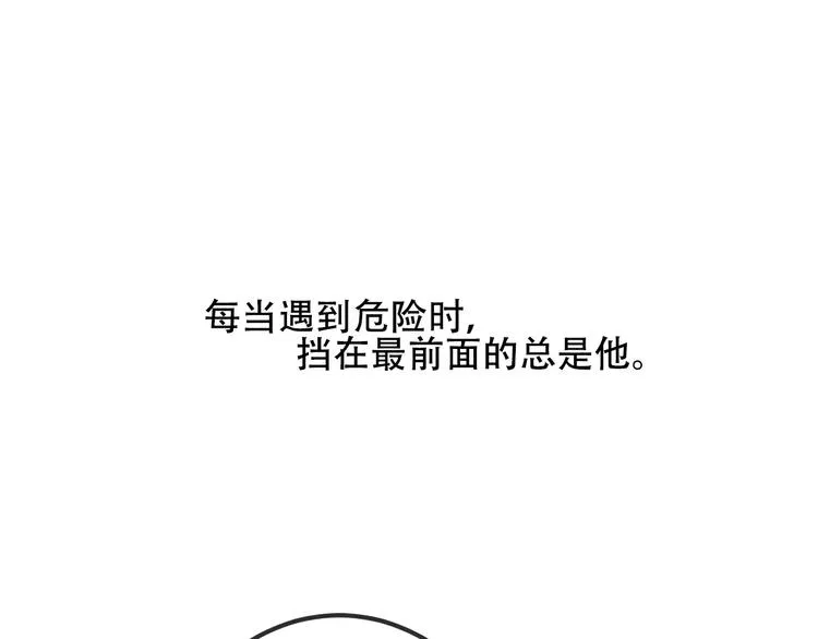 番外 奎的回忆 第70页