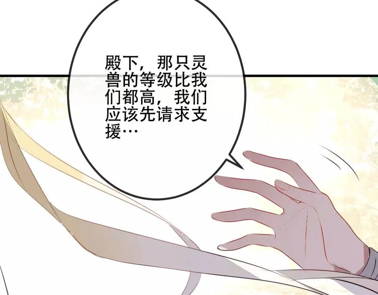 番外 奎的回忆 第71页
