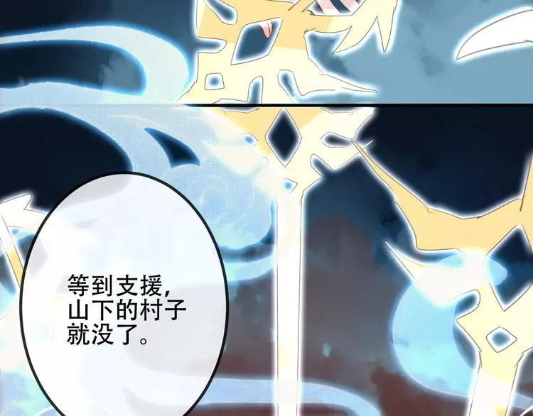 番外 奎的回忆 第73页