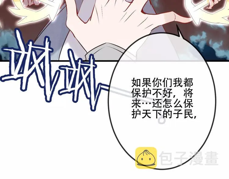 番外 奎的回忆 第76页