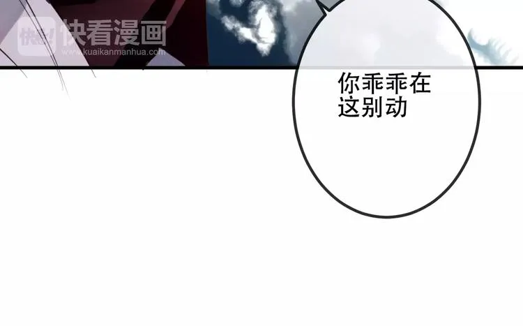 番外 奎的回忆 第78页