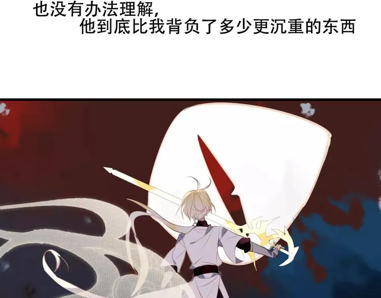 番外 奎的回忆 第81页