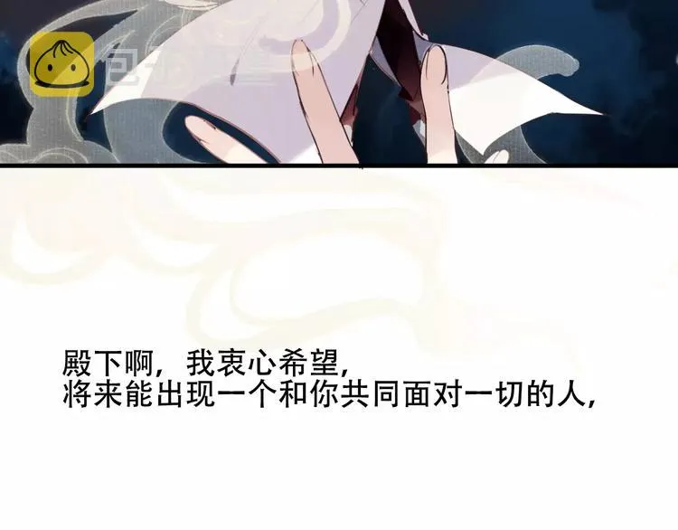 番外 奎的回忆 第82页