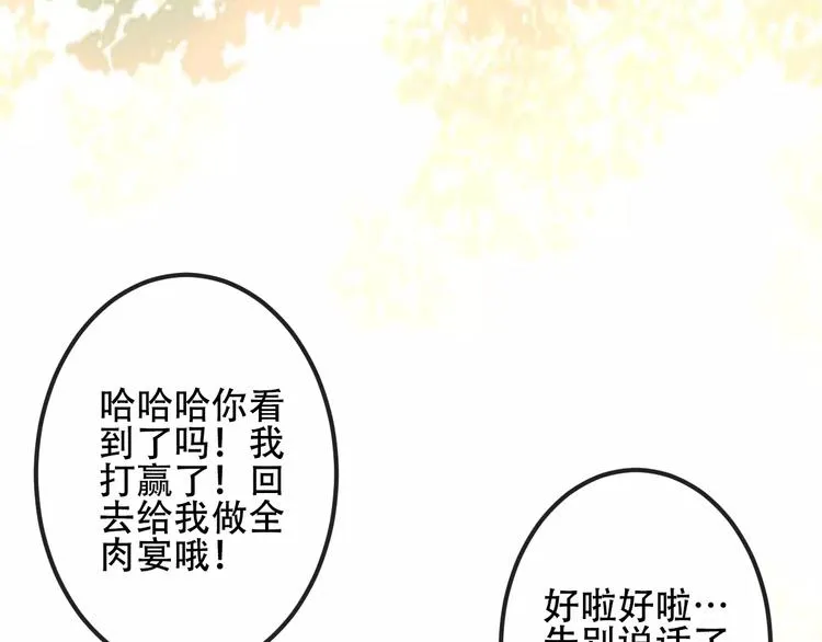 番外 奎的回忆 第85页