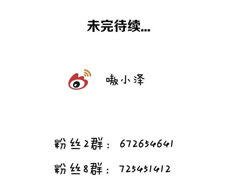 番外 奎的回忆 第89页