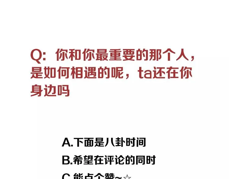 番外 奎的回忆 第90页