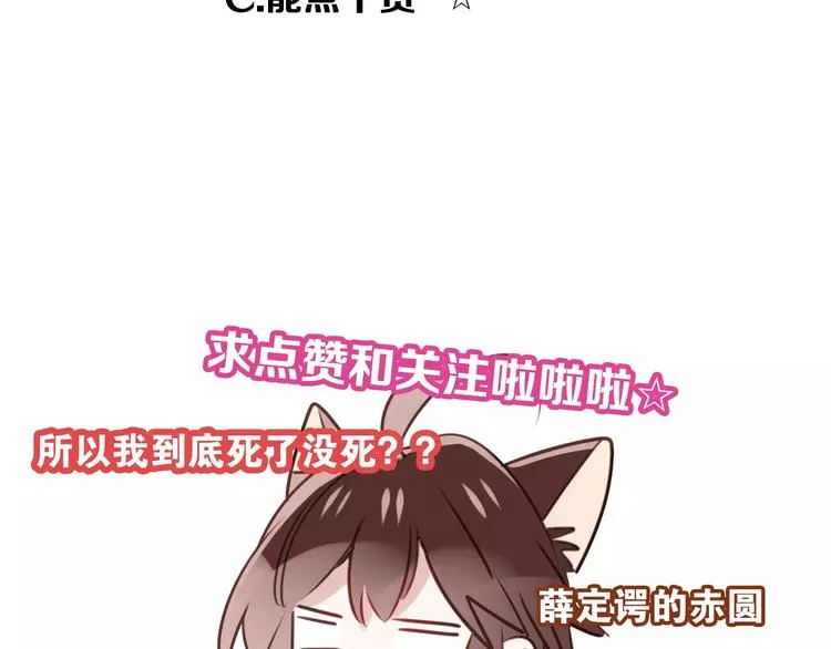 番外 奎的回忆 第91页