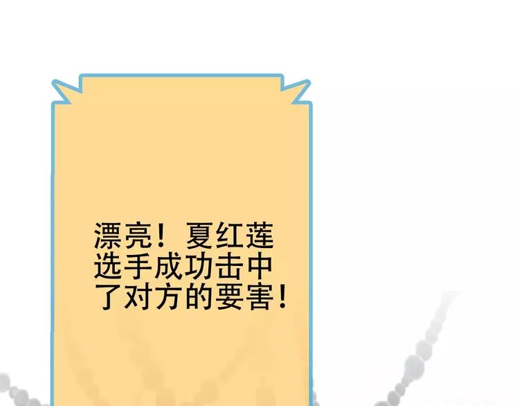 第11话 一定要打败你 第5页