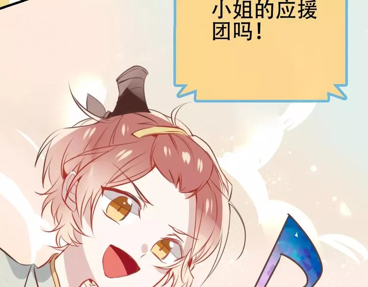 第11话 一定要打败你 第9页