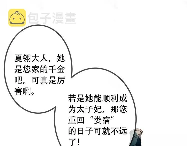 第11话 一定要打败你 第15页