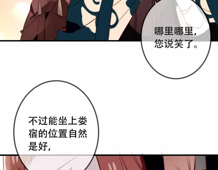 第11话 一定要打败你 第17页
