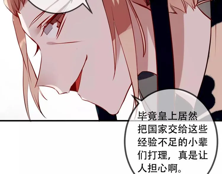 第11话 一定要打败你 第18页