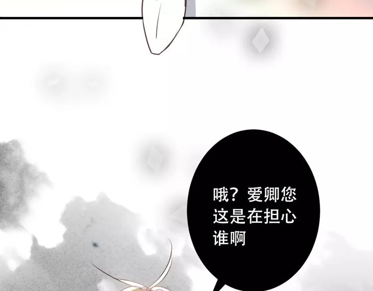 第11话 一定要打败你 第20页