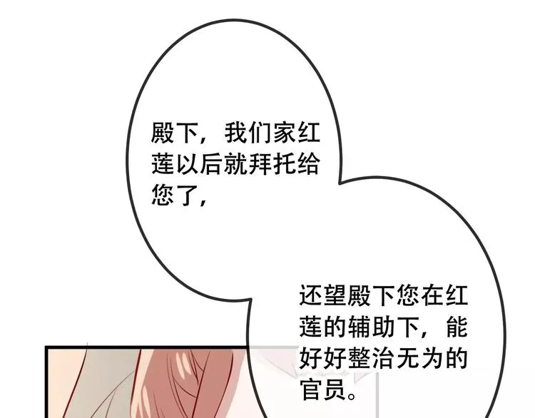 第11话 一定要打败你 第28页