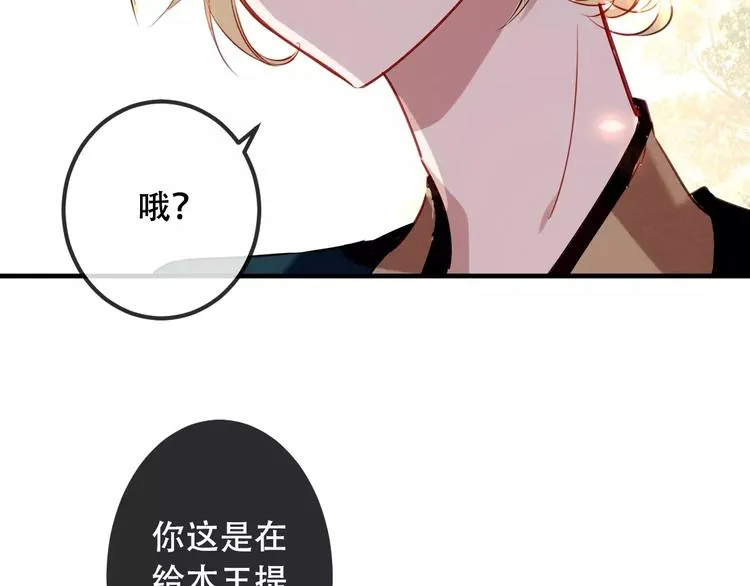 第11话 一定要打败你 第31页