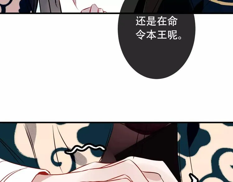 第11话 一定要打败你 第33页