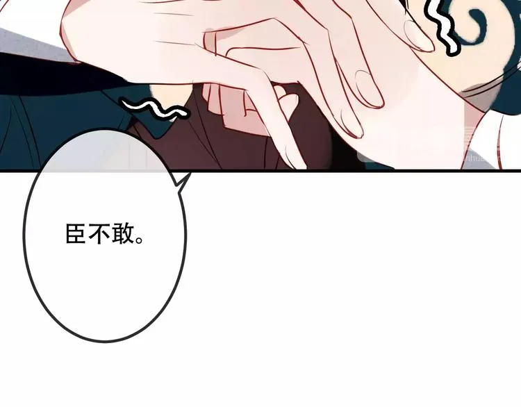 第11话 一定要打败你 第34页