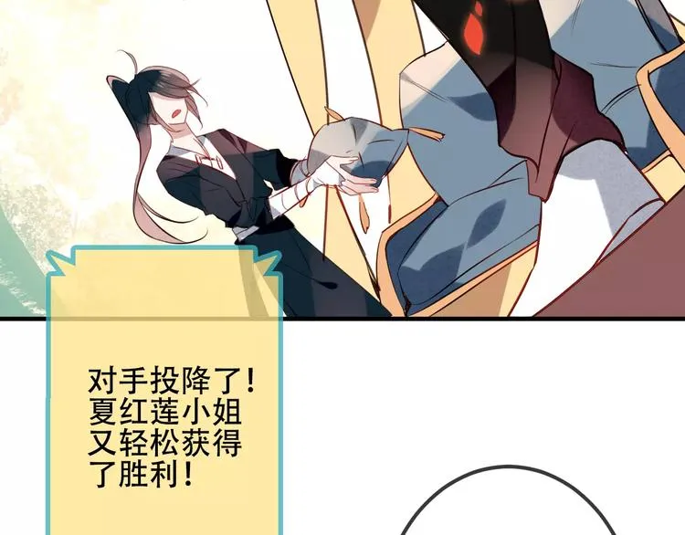 第11话 一定要打败你 第42页