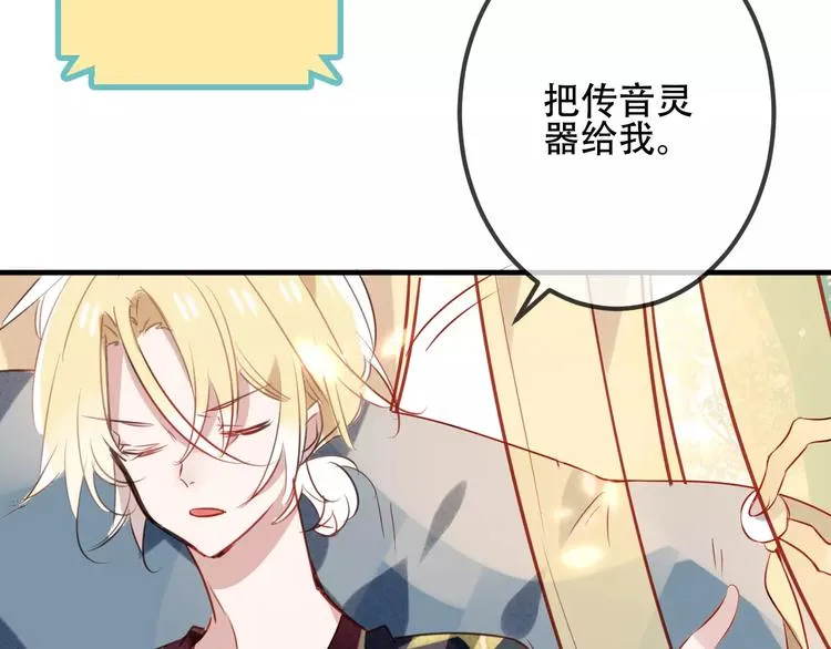 第11话 一定要打败你 第43页
