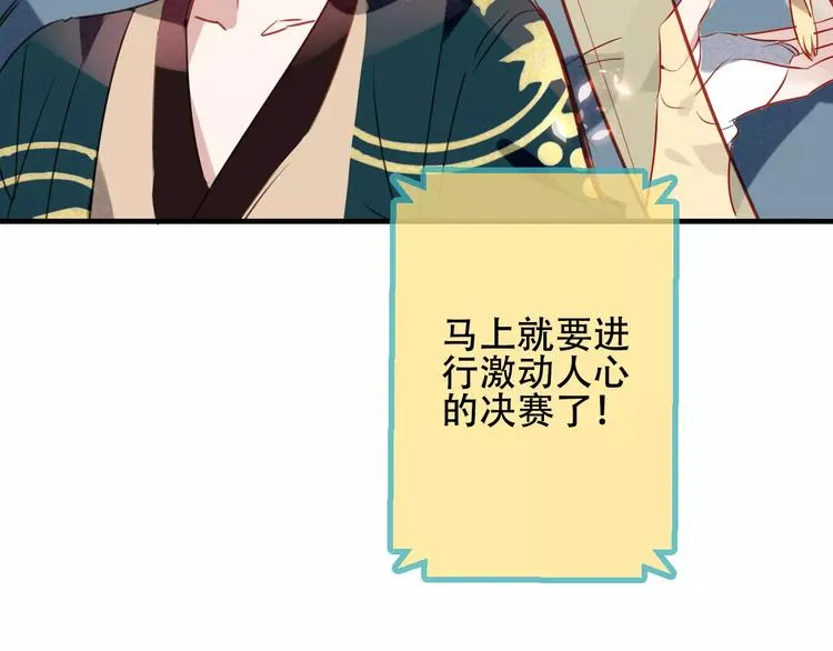 第11话 一定要打败你 第44页