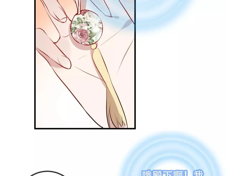 第11话 一定要打败你 第46页