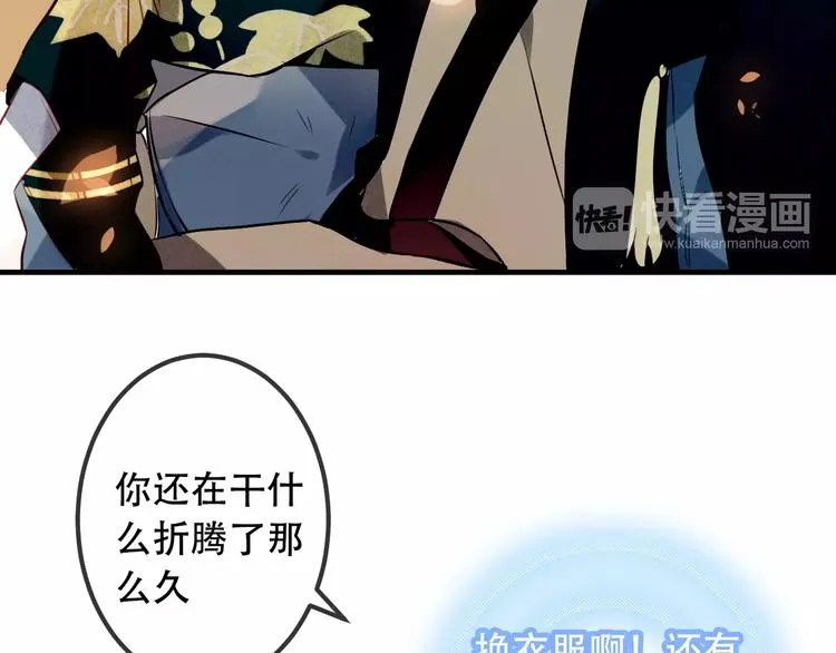 第11话 一定要打败你 第48页