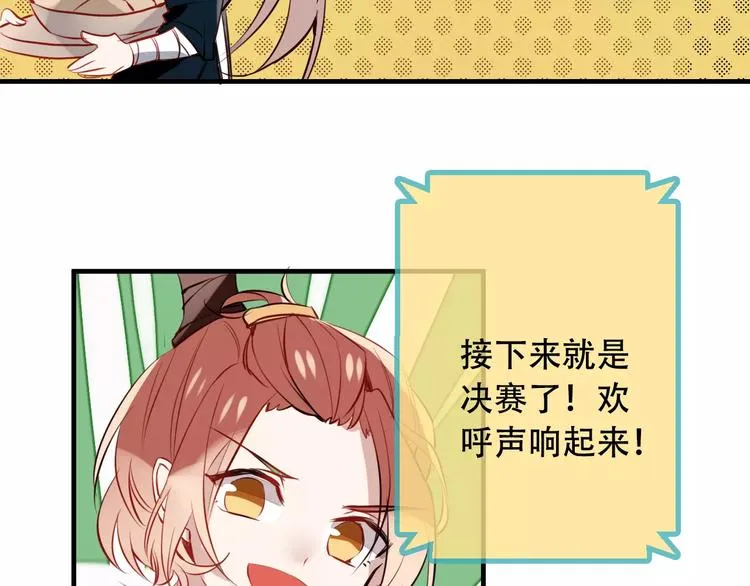 第11话 一定要打败你 第50页
