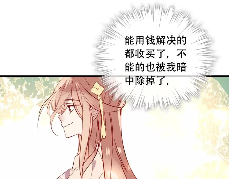 第11话 一定要打败你 第52页